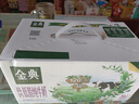 伊利金典高钙低脂纯牛奶整箱250ml*12盒（新老包装随机）礼盒装 实拍图