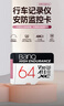 banq 64GB TF（MicroSD）存储卡 A1 U3 V30 4K 行车记录仪&安防监控专用内存卡 高度耐用 读速100MB/s 实拍图