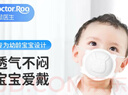 袋鼠医生（DR.ROOS）儿童3d立体婴儿口罩0-6个月宝宝0-3岁婴幼儿6支透气防花粉尘柳絮 实拍图