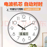康巴丝（Compas）电波钟自动对时静音挂钟教室客厅考场钟表挂墙 C6219AY钢琴黑35cm 实拍图