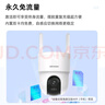 HIKVISION海康威视摄像头4g终身免费无限流量500万超清家用监控器全彩360°全景AI室外监控【新华网推荐】Q3 实拍图