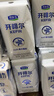 君乐宝（JUNLEBAO）开啡尔 常温风味发酵乳 原味酸奶200g*24 家庭量贩装 营养早餐 实拍图