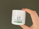 玉泽（Dr.Yu）皮肤屏障修护保湿霜50g（舒缓面霜补水保湿 敏感肌）圣诞节礼物 实拍图