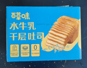 百草味水牛乳千层吐司 1kg高钙早餐面包手撕代餐饱腹零食点心 实拍图