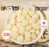 福东海南杏仁250克 生甜不苦杏仁片 去皮大颗粒 可做杏仁粉露烘焙原料  实拍图