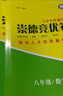 【全新上市】2025崇德竞优卷数学七八年级上册下册物理化学九年级全一册数理化理科竞赛自主招生拔尖人才培养教程奥林匹克强基计划卷数学思维挑战压轴训练答案详解详析全国通用 25版崇德竞优卷 数学九年级（全 晒单实拍图