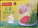 湾仔码头荠菜猪肉水饺1320g66只早餐食品速食面点生鲜速冻饺子 实拍图