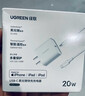 绿联MFi认证氮化镓充电器20W充电头Type-C+数据线快充套装适用苹果iPhone14/13/12/11promax手机iPad 实拍图