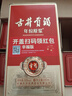 古井贡酒 幸福版 浓香型白酒 50度 500ml*6瓶 整箱装 年份包装随机 实拍图