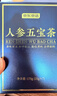 京东京造人参五宝茶525克 礼盒 整料黄精玛咖男性能量枸杞人参茶 实拍图