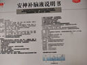 敖东 安神补脑液10ml*40支补气血女补气养血提高免疫力健忘失眠助眠  OTC 疗效险 老字号 实拍图