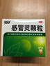999三九感冒灵颗粒10g*9袋感冒药解热镇痛用于感冒引起的头痛发热鼻塞流涕咽痛,缓解感冒症状 实拍图