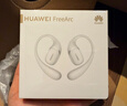 华为FreeArc 耳挂耳机 蓝牙运动开放式耳机 稳固佩戴 开放式聆听 IP57防尘抗水 暖云白 适用男女生 实拍图