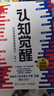 【包邮】认知觉醒：开启自我改变的原动力（智元微库出品）认知驱动畅销书 经管励志成长心理学管理书籍 发书评赢免单 实拍图