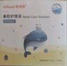 希诺舒（HINASAL）生理性盐水鼻腔清洗液生理盐水2.3%高渗洗鼻盐水20ml*30支 实拍图