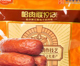 哈肉联 儿童红肠510g 东北特产哈尔滨红肠蒜香即食香肠熟食中华老字号 实拍图