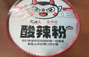 食族人京觅联名酸辣粉145g*6桶粉丝重庆风味红薯粉方便速食【采销甄选】 实拍图