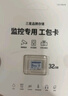 三星（SAMSUNG）32GB TF(MicroSD)存储卡Endurance耐久卡 V10行车记录仪安防监控摄像头专用卡 读速100MB/s  实拍图