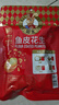 如水 鱼皮花生100g/袋 坚果炒货网红孕妇日本豆零食 一口回到小时候 实拍图