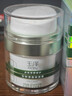玉泽（Dr.Yu）皮肤屏障修护专研清透保湿霜50g（舒缓乳液面霜油敏肌保湿） 实拍图