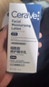 适乐肤（CeraVe）熬夜修护PM乳60ml(烟酰胺提亮补水保湿乳液面霜敏感肌男女护肤品) 实拍图