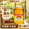 鲁花 【保真花生油】食用油 5S 物理压榨 压榨一级 花生油5.7L 实拍图