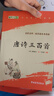 唐诗三百首 无障碍阅读 九年级上册推荐阅读 （赠名师视频课） 实拍图