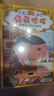 屁屁侦探第二辑（精装4册）3-6岁蒲蒲兰绘本桥梁书培养孩子专注力观察力幽默感和成就感 暑假作业 一升二暑假衔接 小升初暑假衔接 实拍图
