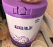 雀巢（Nestle）超启能恩3段适度水解配方奶粉 3倍DHA 12-36月加量装850g*4罐礼盒 实拍图