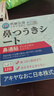 秋雅奈绪日本鼻炎喷剂专用特药治根过敏性鼻窦炎鼻塞通鼻苍耳子油中药贴 买2送1【90%选择】特效贴 进口鼻子痒流鼻涕正品 实拍图