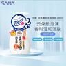莎娜（SANA）豆乳美肌泡沫洗面奶女按压泡泡清洁慕斯保湿洁面200ml 实拍图