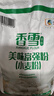 香雪面粉 美味富强粉 小麦粉 中筋面粉10斤 实拍图