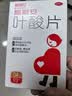 [斯利安]叶酸片 0.4mg*93片 1盒装 0.4mg*93片 实拍图