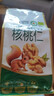 三只松鼠有机核桃仁500g/袋 云南特产每日坚果炒货免剥果仁休闲零食 实拍图