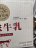 北海牧场 特浓牛乳纯牛奶200ml*16盒 3.8g原生乳蛋白自带甜感 纸箱装 实拍图