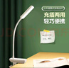 公牛（BULL）台灯ML-D004A-FD充插两用家用床头卧室寝室LED夹子台灯3档亮度 实拍图