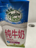 纽麦福（Meadow fresh）新西兰进口3.4g蛋白质原生高钙脱脂纯牛奶1L*12盒/箱0脂肪 实拍图