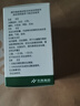 华森 都梁软胶囊 36粒 祛风散寒 活血通络 头胀痛或刺痛反复发作 实拍图
