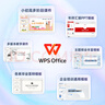 【店铺爆款】WPS超级会员4年+罗技G102游戏鼠标 图片处理PDF编辑文档修复批量输出长图365G云空间 海量模板资源 客服消息发码兑换秒到 WPS超级会员4年 实拍图