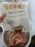 恒都 国产谷饲原切牛腱子 5斤 不含腱子芯 生鲜牛肉 源头直发 实拍图