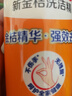 立白新金桔洗洁精500g*6瓶 食品用除味去油去腥洗碗洗涤灵 洗涤剂 实拍图