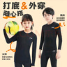 李宁（LI-NING）儿童紧身衣训练服秋冬加绒速干衣运动套装跑步篮球足球羽毛球服 实拍图
