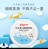 贝亲（Pigeon）婴儿舒缓爽身粉 甘草精华 含粉扑 120g HA09 实拍图