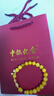 中银亿金蜜蜡黄金手链足金两世欢莲蓬手串生日情人节礼物送女友金重4.3克 实拍图