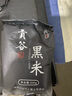 东北黑米 粗粮大米新货农家自产紫米黑香米五谷杂粮糙米粥糯米 东北黑米500g*1袋 实拍图