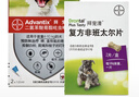 拜宠清宠物驱虫药狗狗体内体外驱虫套装内驱2片+外驱4~10kg*2支 实拍图