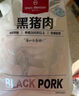 1号会员店黑猪雪花松板肉 净重2.4斤 猪肉猪颈肉脸颊肉猪脸肉烤肉烧烤食材 实拍图
