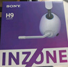 索尼（SONY） INZONE 英纵 H9 电竞无线蓝牙降噪游戏耳机头戴式 三角洲行动 黑悟空可用 ps5礼物送男友女友学生 白色 实拍图