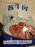 火山小牛魔酱牛肉150g*4袋短保现卤牛肉 熟食牛腱子减下酒菜脂 源头直发包邮 实拍图