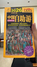 2026中国自助游超2400个经典景点全面修订+ 2600余条旅行实用贴士，覆盖吃旅程中的每个细节 实拍图